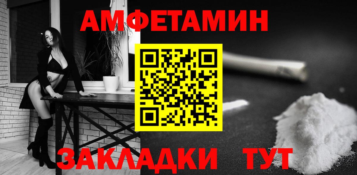АМФЕТАМИН Premium  АМФЕТАМИН  Алатырь  Вход с VPN 