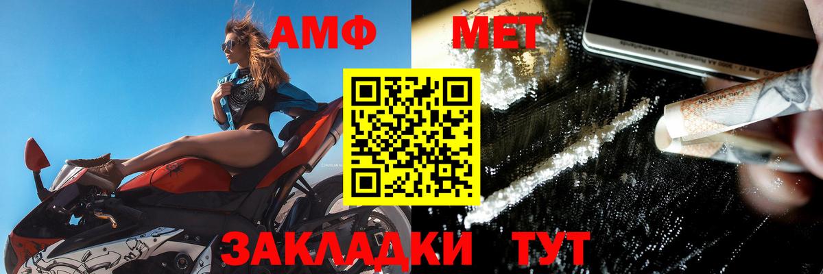 Amphetamine VHQ Алатырь