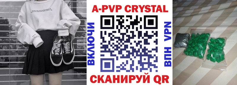 APVP кристаллы  магазин продажи наркотиков  Алатырь 