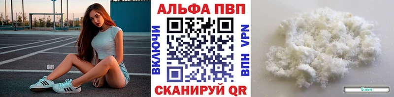 Альфа ПВП крисы CK Алатырь