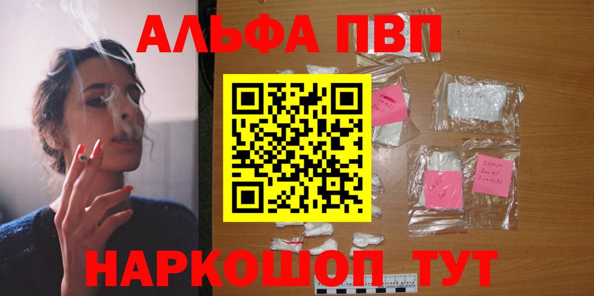 A PVP VHQ Алатырь