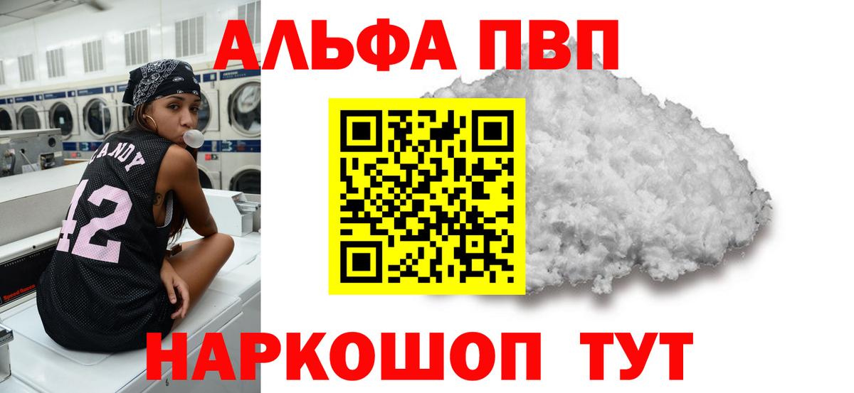 Alpha PVP крисы CK  А ПВП кристаллы  Вход с VPN  A PVP VHQ  Алатырь 