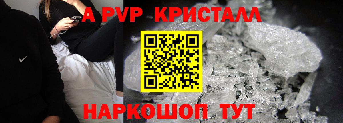 APVP VHQ  A PVP Соль  Alpha PVP крисы CK  Альфа ПВП  Алатырь 