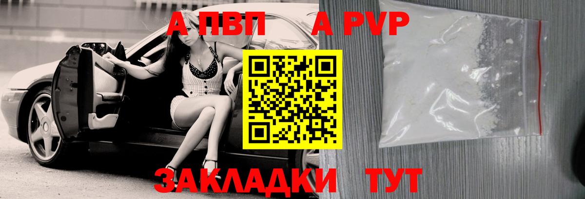 Алатырь  Alfa_PVP  наркотики  Вход с VPN  APVP СК КРИС  A PVP СК 