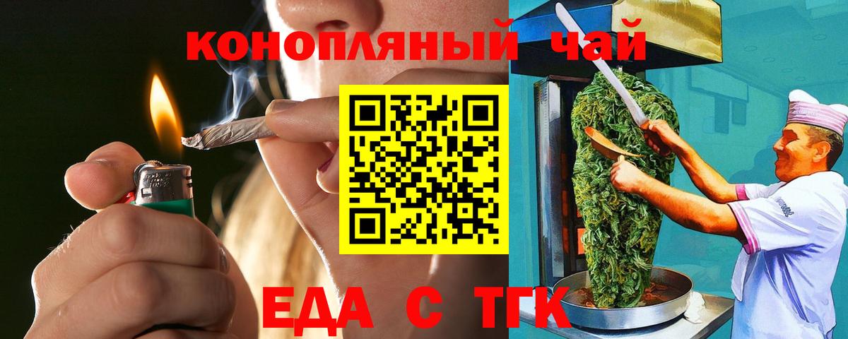 Canna-Cookies конопля  Вход с VPN  Алатырь 