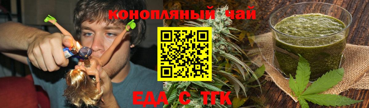Canna-Cookies конопля  Вход с VPN  Алатырь 