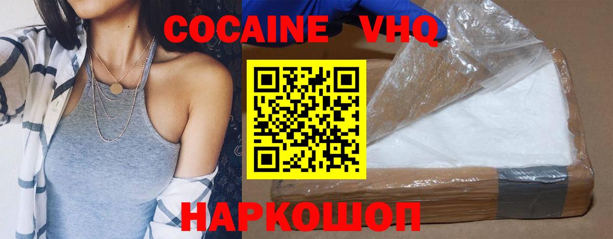Cocaine Эквадор Алатырь