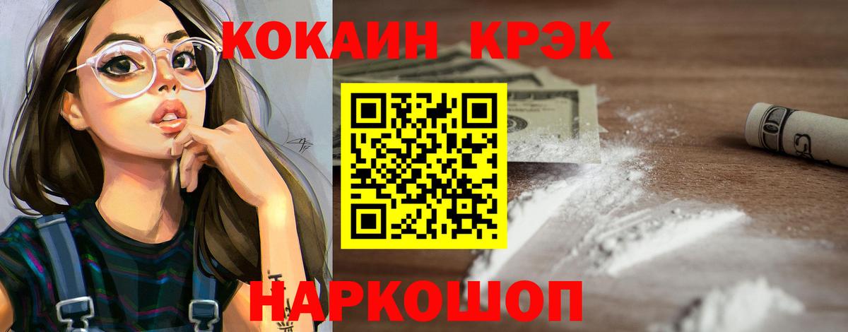 Кокаин 97%  Кокаин Боливия  Кокаин  Алатырь  Вход с VPN 