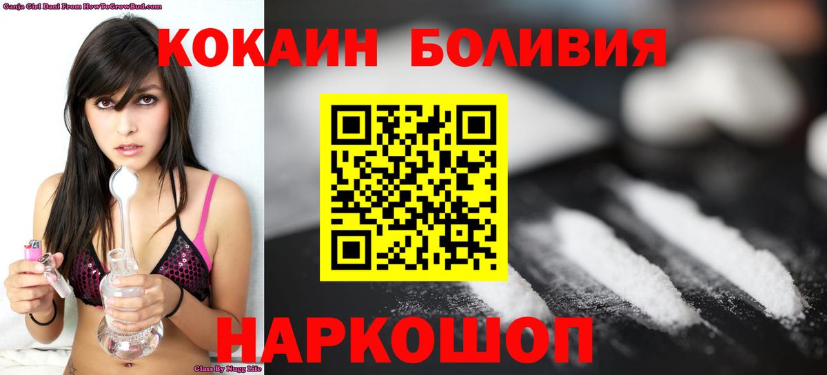Кокаин Колумбийский  Вход с VPN  Алатырь 