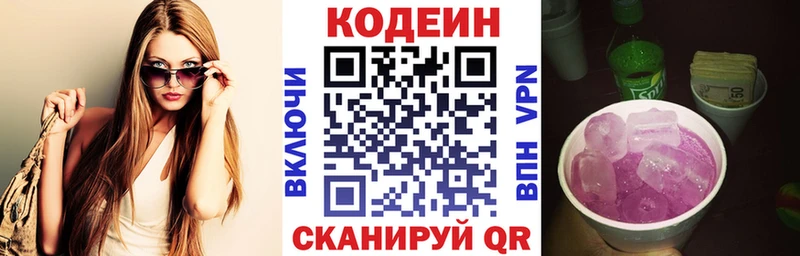 Кодеин напиток Lean (лин)  Алатырь 
