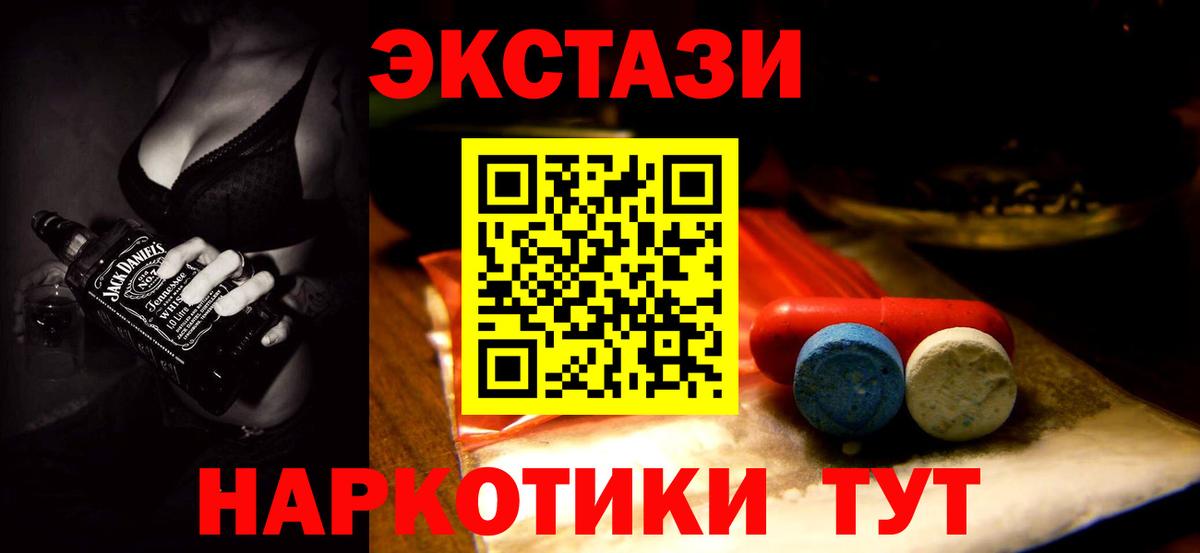 Экстази VHQ  ЭКСТАЗИ  Алатырь  цены наркотик  Вход с VPN 