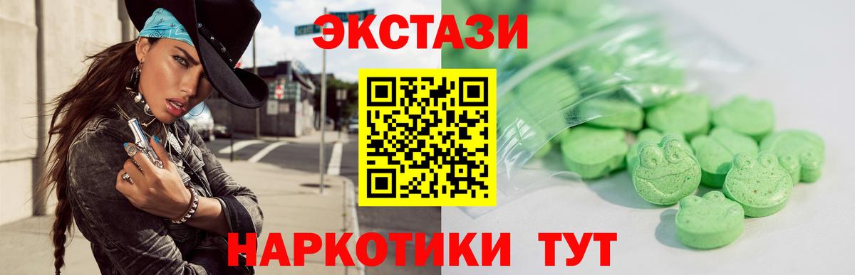 Ecstasy круглые Алатырь