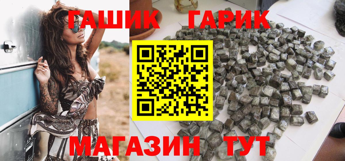 Гашиш убойный  Вход с VPN  ГАШИШ Ice-O-Lator  Алатырь 