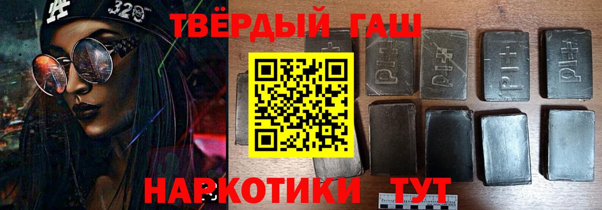 ГАШ гарик Алатырь