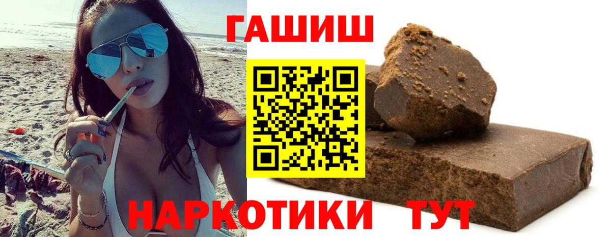 ГАШ hashish Алатырь