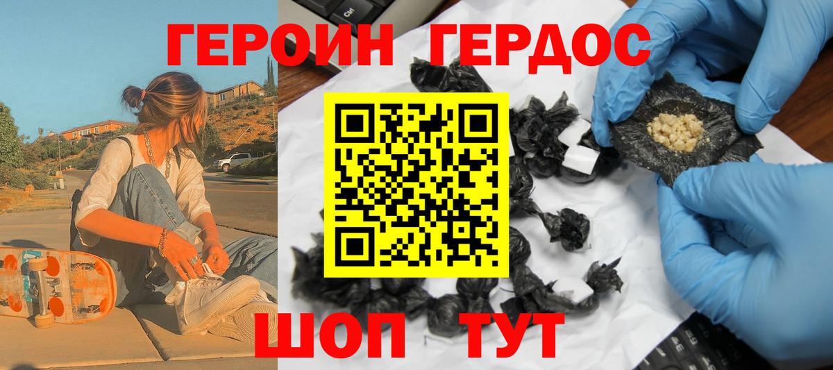 Героин хмурый  Хмурый  Алатырь  Вход с VPN 