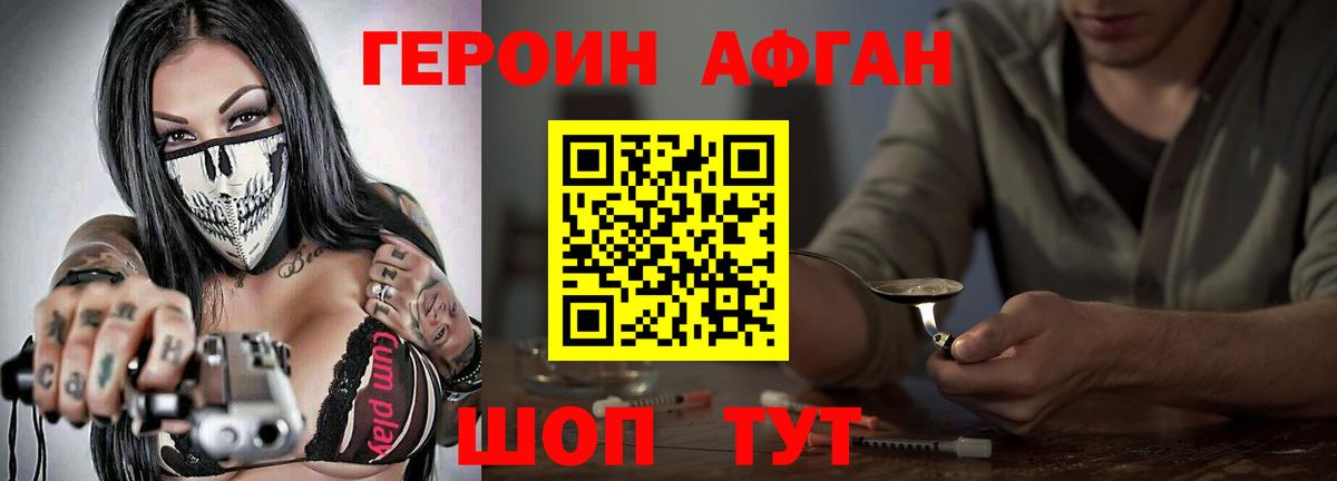 ГЕРОИН хмурый  Вход с VPN  Алатырь 