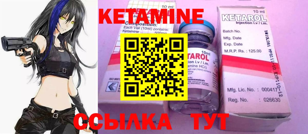 маркетплейс как зайти  Алатырь  КЕТАМИН ketamine 