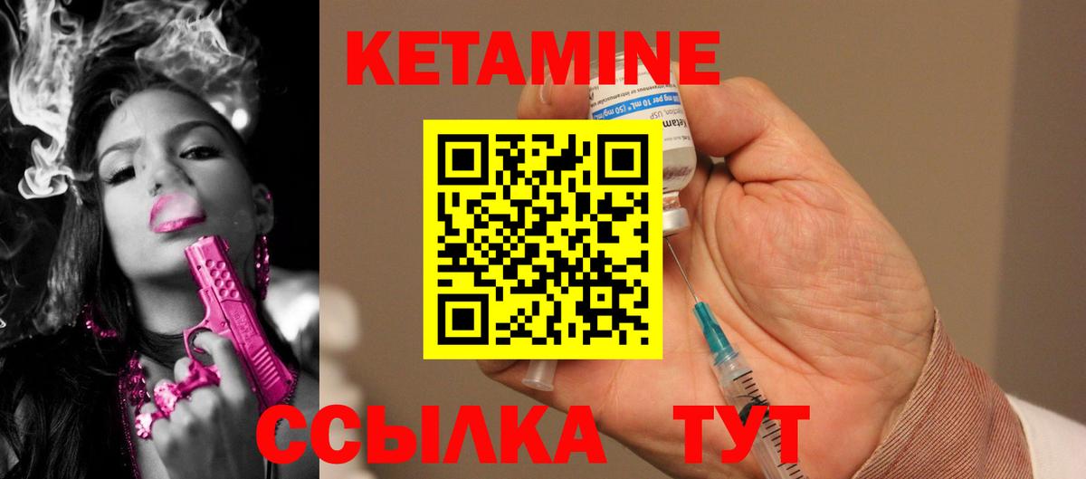 Кетамин ketamine  КЕТАМИН ketamine  Вход с VPN  Алатырь 