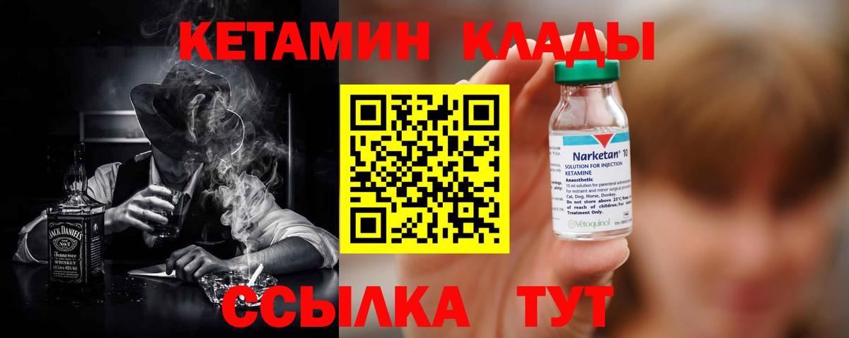 КЕТАМИН ketamine  КЕТАМИН VHQ  Алатырь  Вход с VPN 