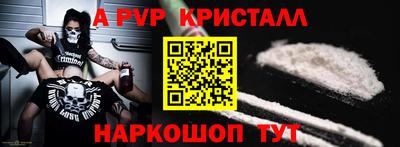 кристаллы Гагарин