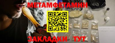 бутират Абакан
