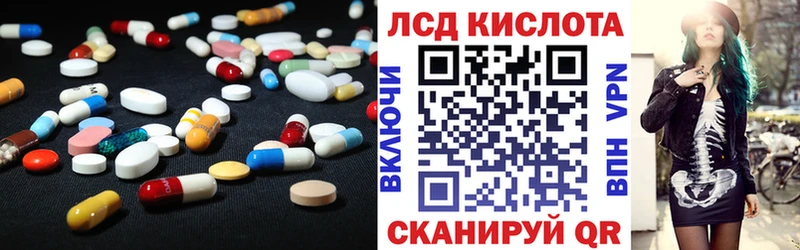 Лсд 25 экстази кислота  купить   Алатырь 