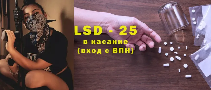 LSD-25 экстази кислота  Алатырь 