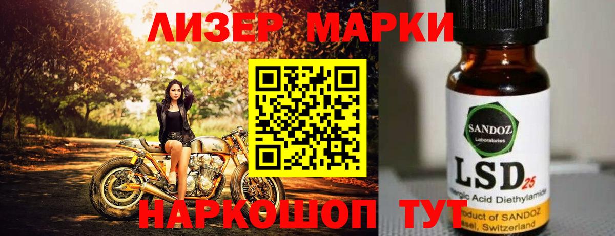 LSD-25 экстази  ЛСД экстази кислота  МЕГА онион  ЛСД экстази ecstasy  Алатырь 