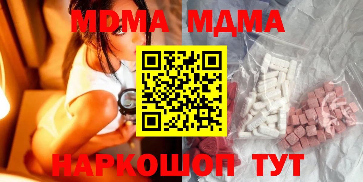MDMA Molly  Вход с VPN  Алатырь  MDMA crystal 