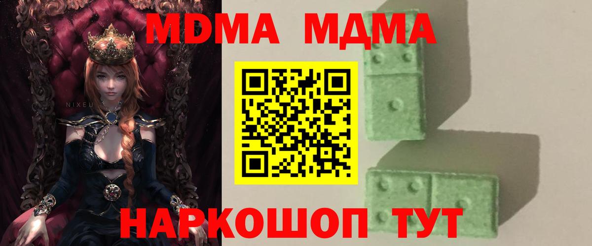 MDMA  MDMA кристаллы  Алатырь  MDMA Molly 