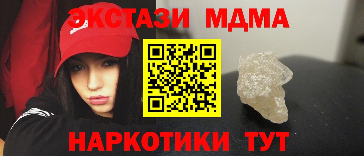 Алатырь  MDMA crystal  Вход с VPN  МДМА молли 