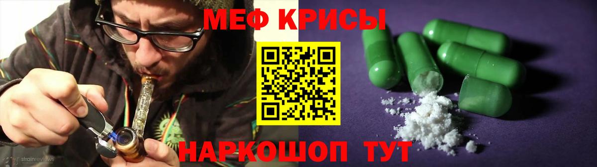 Мефедрон Алатырь