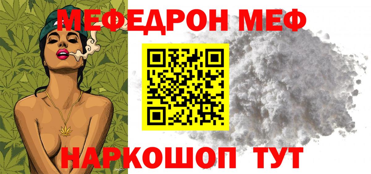 Меф кристаллы Алатырь