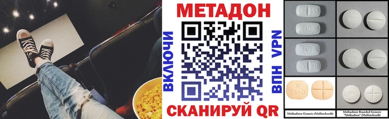 МЕТАДОН кристалл  Алатырь 