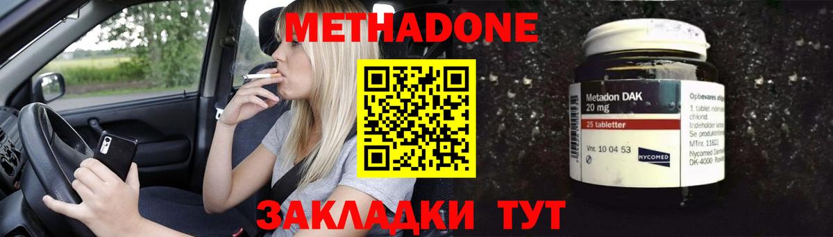 МЕТАДОН VHQ  Вход с VPN  Алатырь  Метадон methadone 