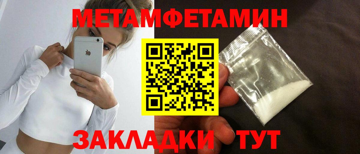 Метамфетамин винт  Вход с VPN  МЕТ  Алатырь  Первитин винт 