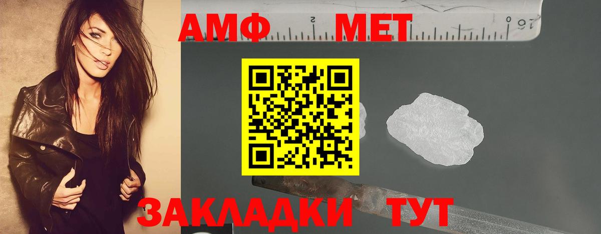 Первитин винт Алатырь