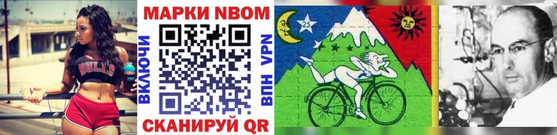 Марки NBOMe 1,8мг  наркотики  Алатырь 