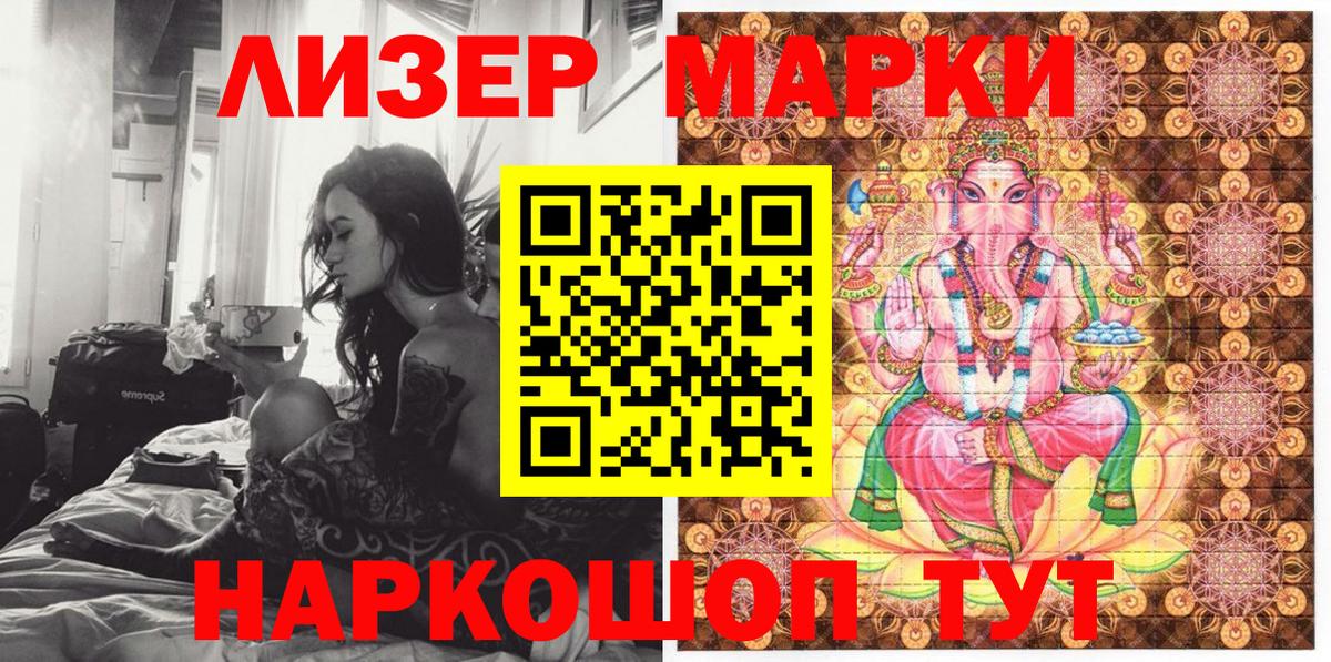 Марки NBOMe 1,8мг  Алатырь  Марки NBOMe 1,8мг 