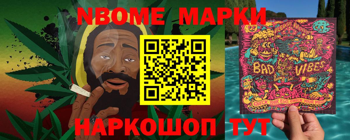 Марки NBOMe  Вход с VPN  Алатырь  Марки NBOMe 1500мкг 