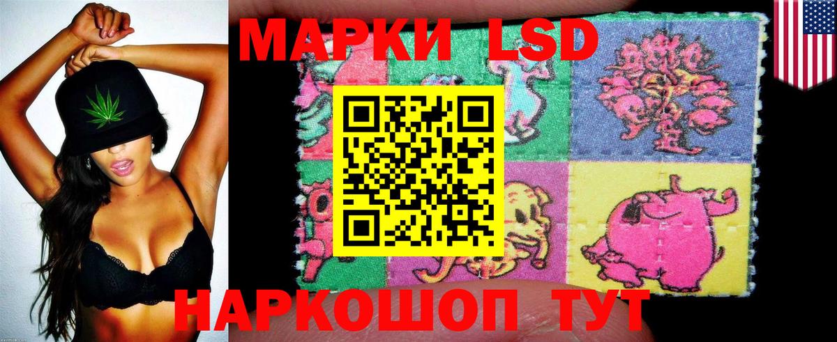 Марки NBOMe 1500мкг Алатырь