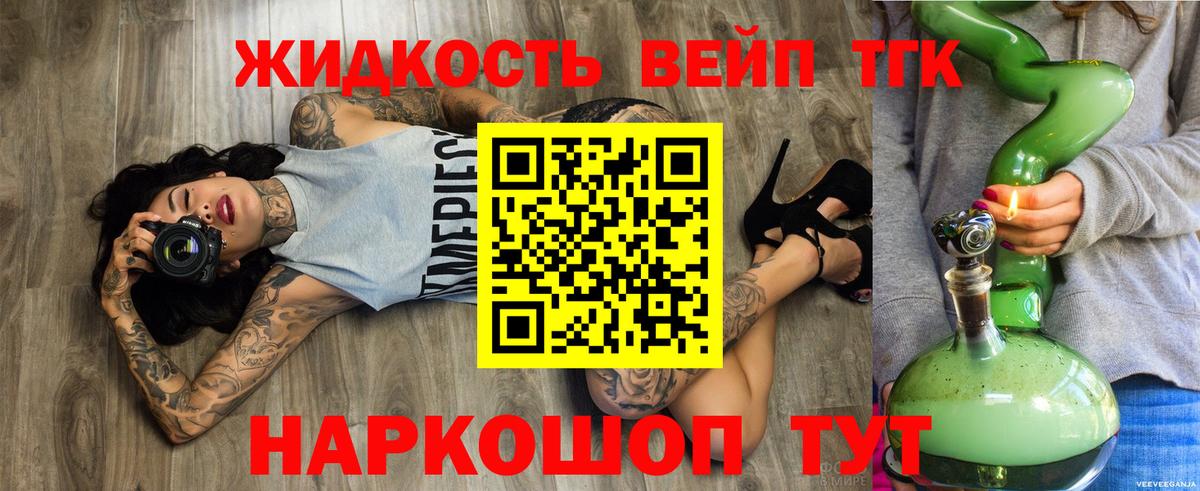 ТГК Wax Алатырь