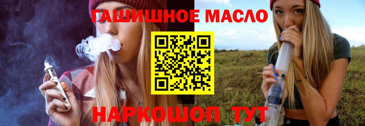 Дистиллят ТГК концентрат  Алатырь  Дистиллят ТГК концентрат 