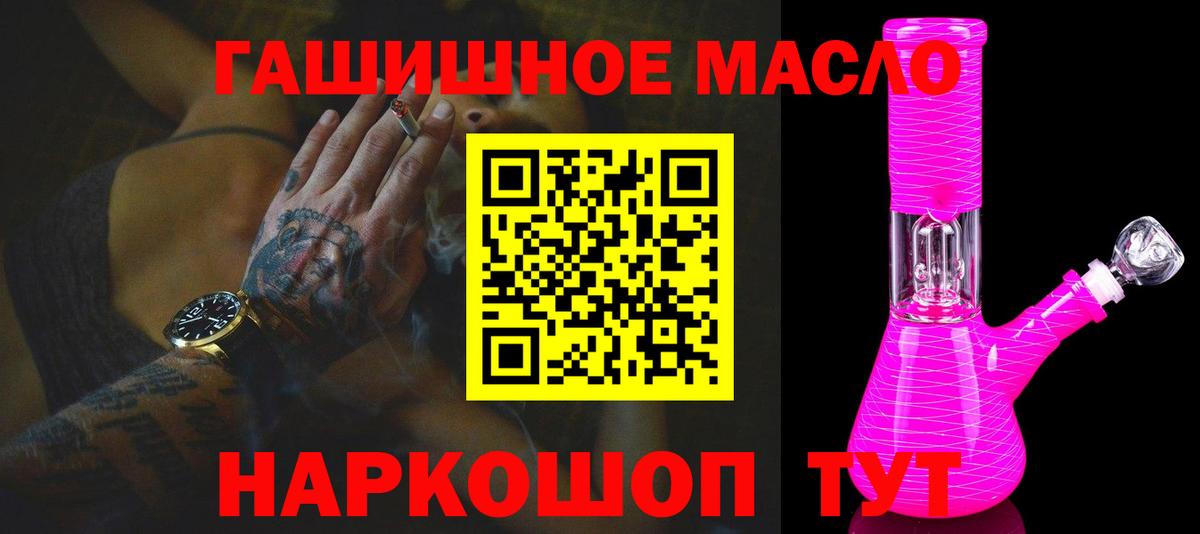 ТГК вейп Алатырь