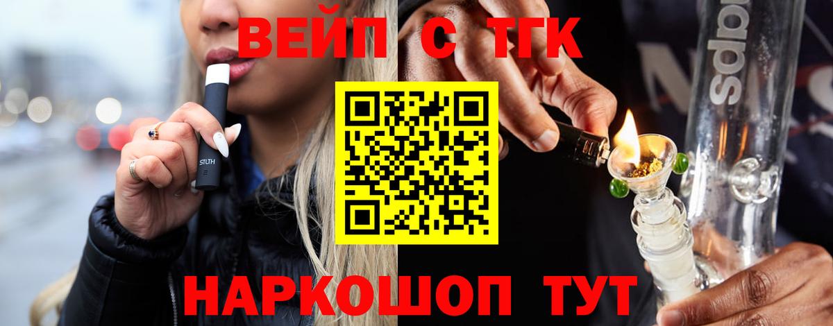 Дистиллят ТГК концентрат  дарнет шоп  Алатырь  Вход с VPN 