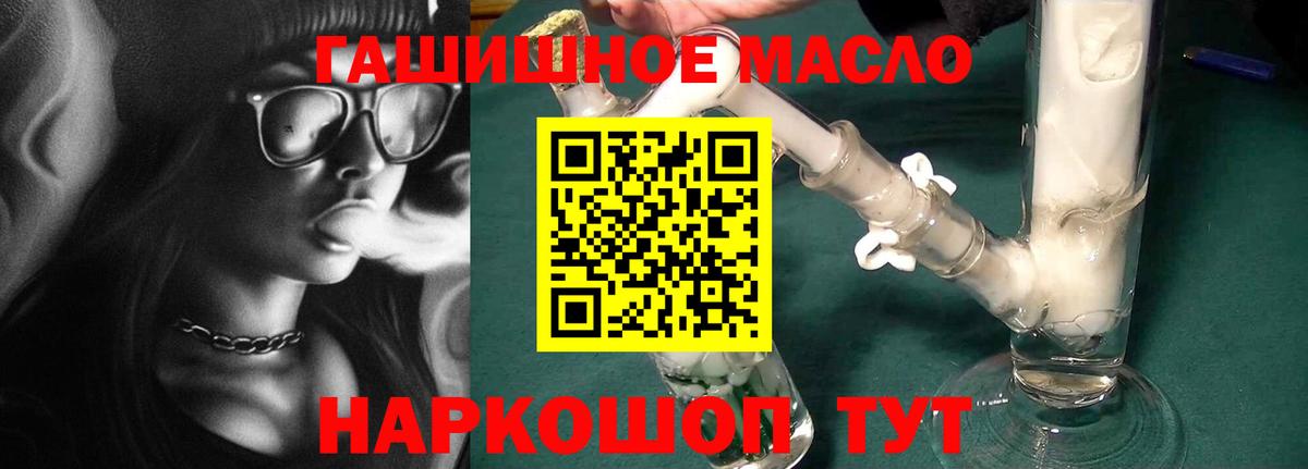 Алатырь  Дистиллят ТГК гашишное масло  Вход с VPN  Дистиллят ТГК вейп с тгк 