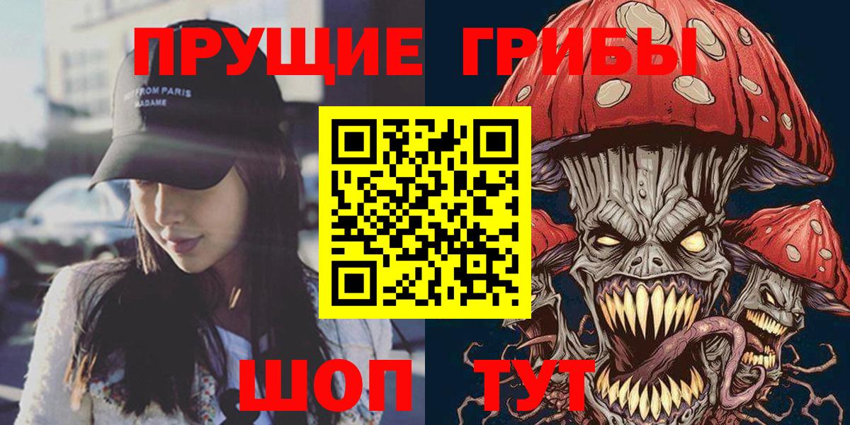 Галлюциногенные грибы Magic Shrooms  Псилоцибиновые грибы прущие грибы  Алатырь  Вход с VPN 