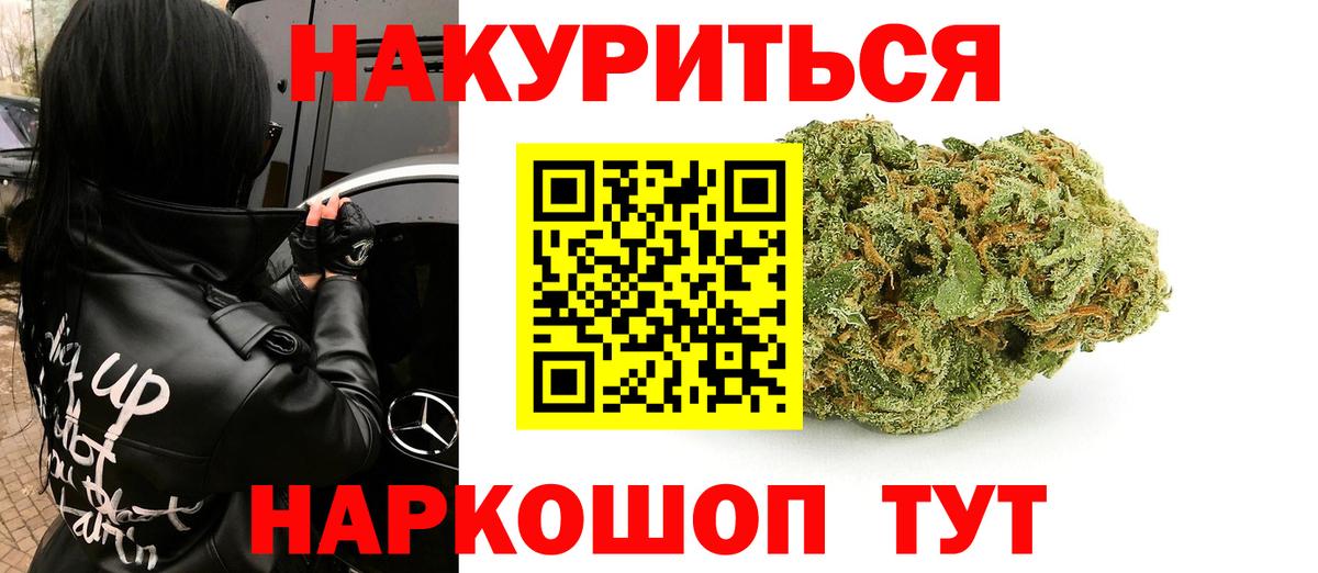 Шишки марихуана THC 21% Алатырь